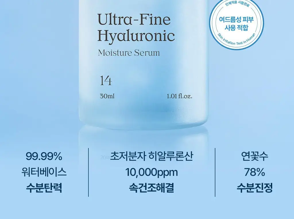 [하리무PICK] NDP 엔디피 초저분자 히알루로닉 10,000PPM 세럼 상세페이지 10